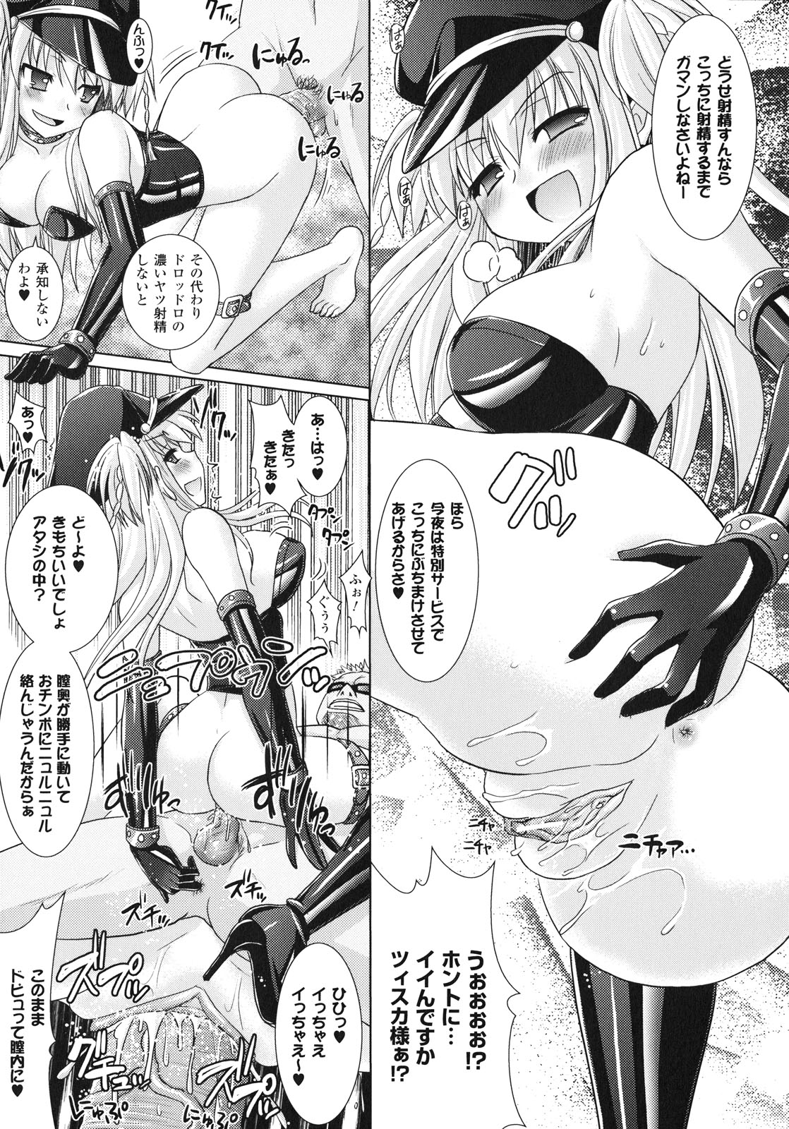 [Rusty Soul、或十せねか] Brandish 3