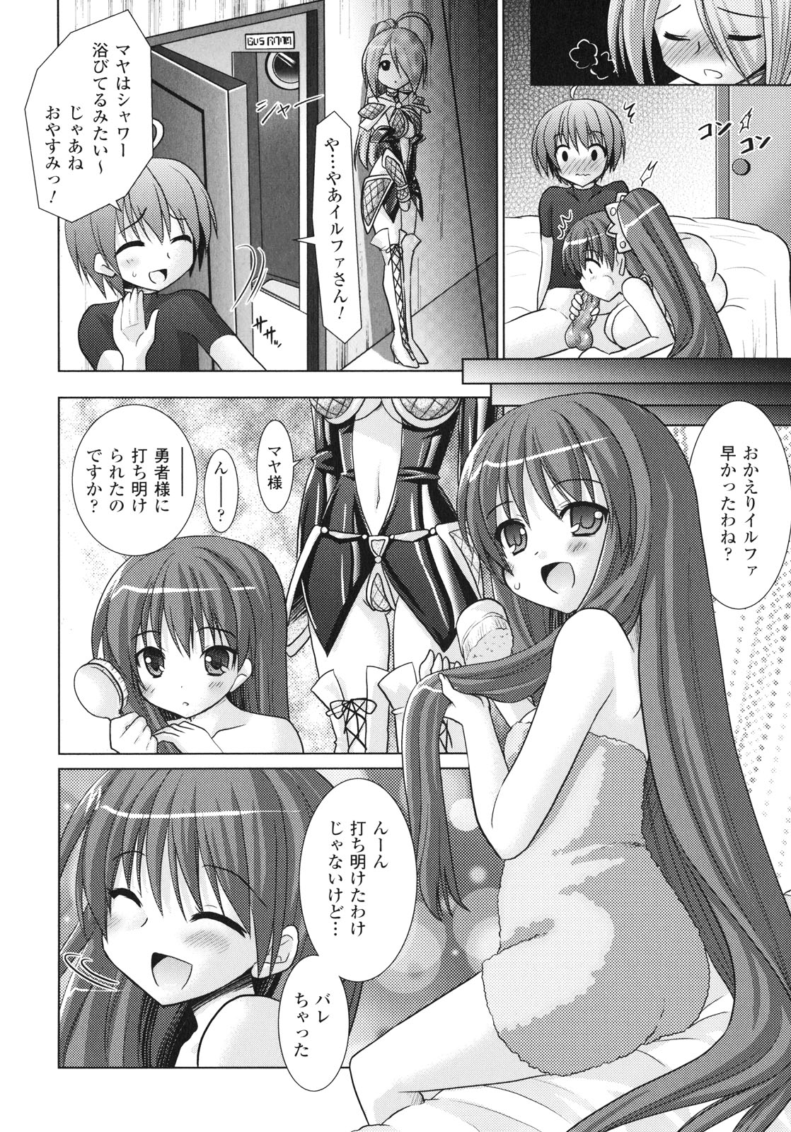 [Rusty Soul、或十せねか] Brandish 3