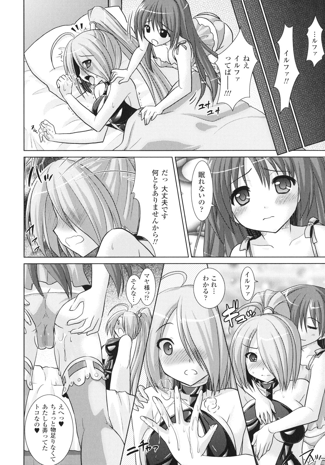 [Rusty Soul、或十せねか] Brandish 3