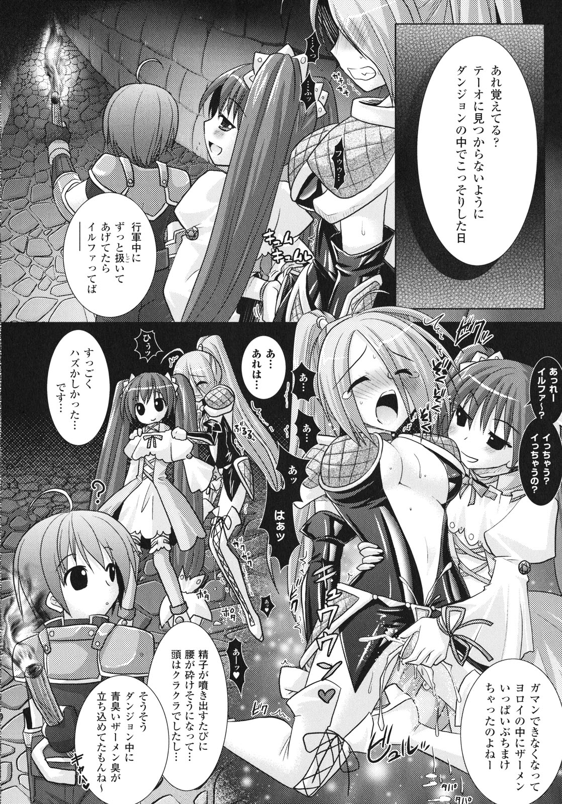 [Rusty Soul、或十せねか] Brandish 3