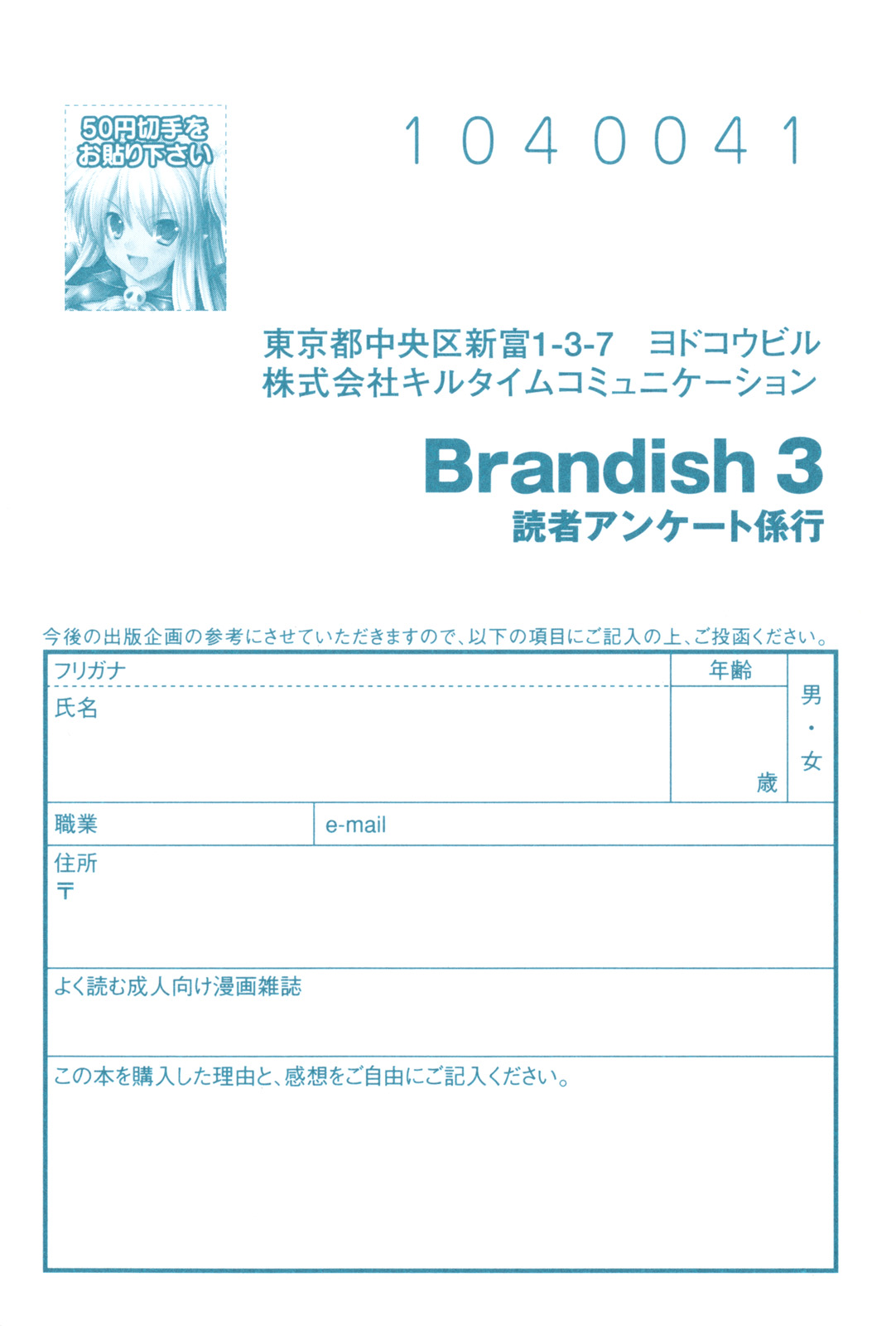 [Rusty Soul、或十せねか] Brandish 3