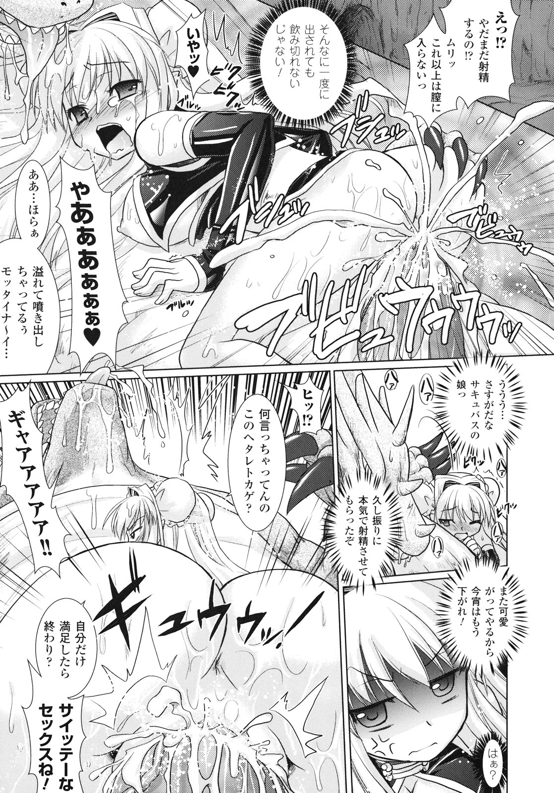 [Rusty Soul、或十せねか] Brandish 3