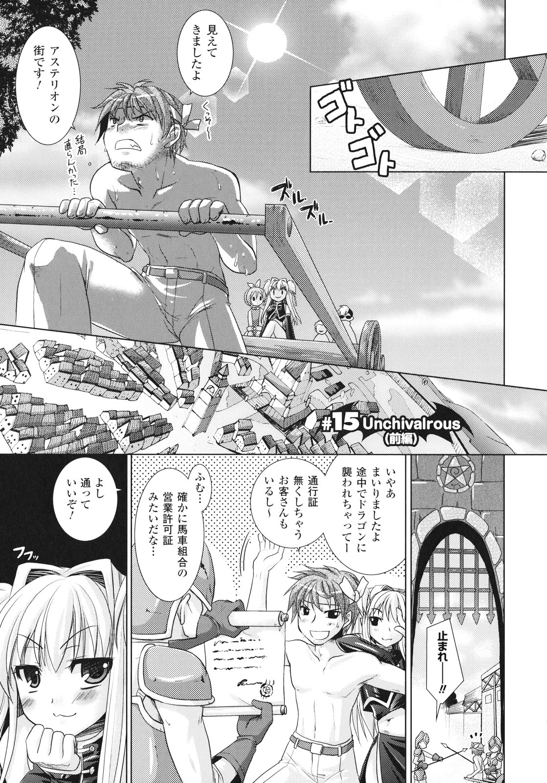 [Rusty Soul、或十せねか] Brandish 3