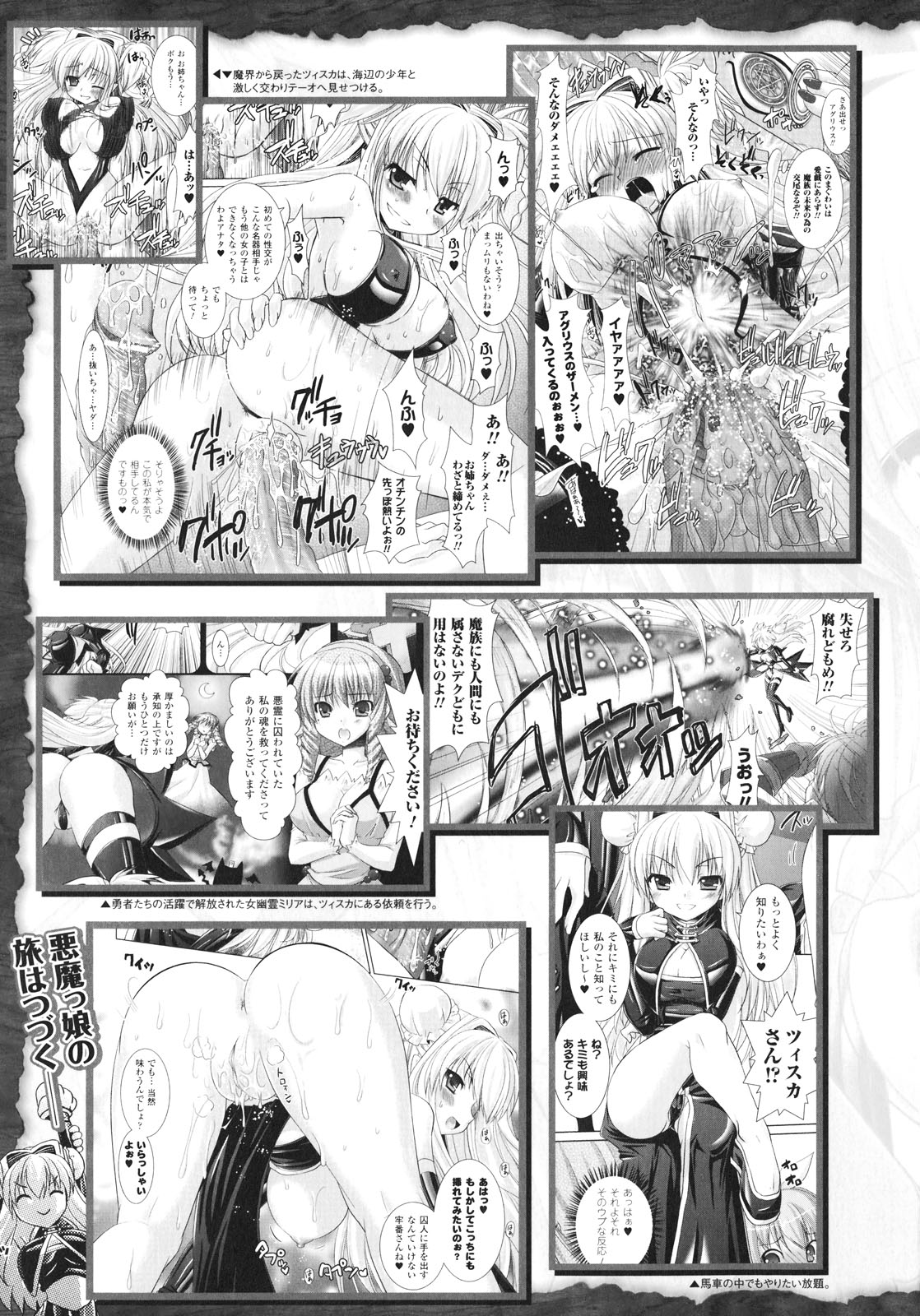 [Rusty Soul、或十せねか] Brandish 3