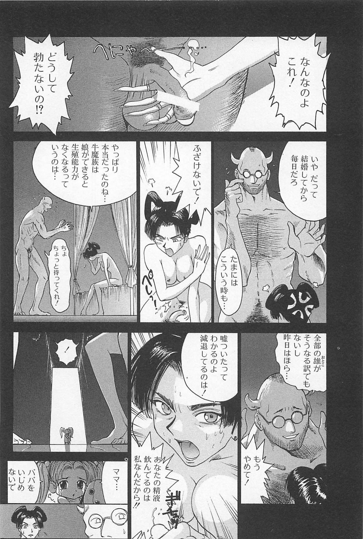 (成年コミック) [上月まんまる] ゴーゴーヘブン!! 01