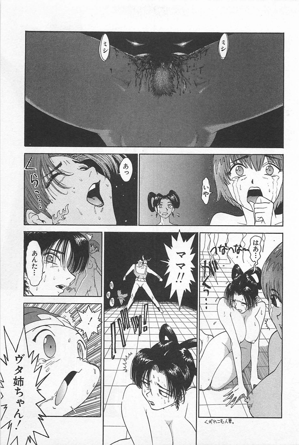 (成年コミック) [上月まんまる] ゴーゴーヘブン!! 01