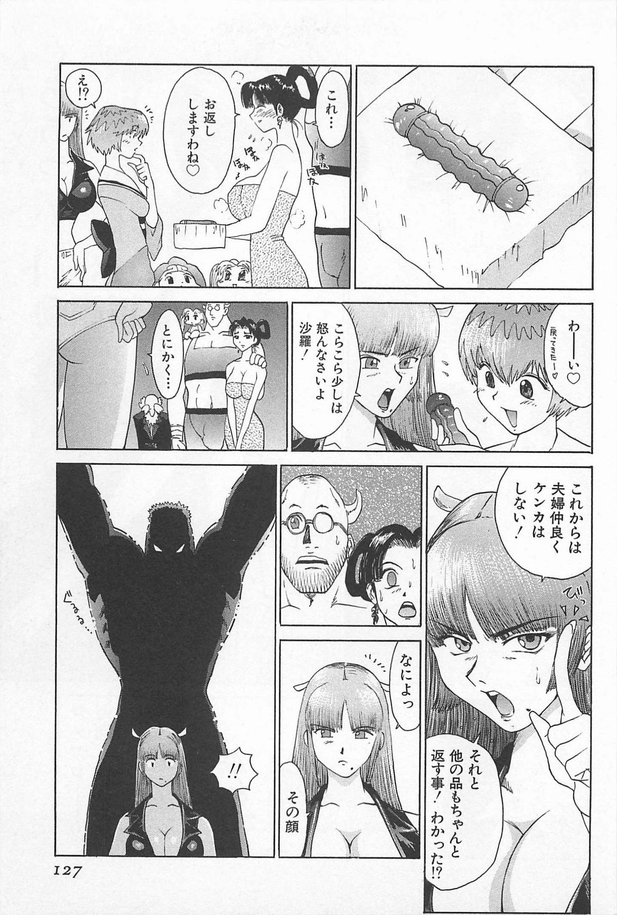 (成年コミック) [上月まんまる] ゴーゴーヘブン!! 01