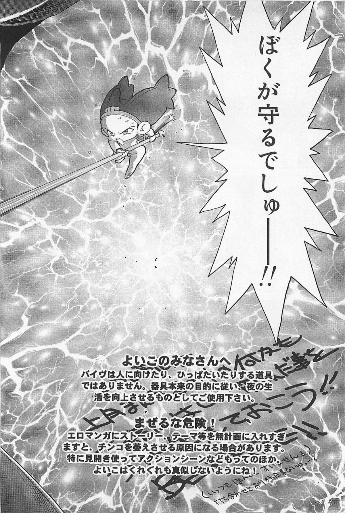 (成年コミック) [上月まんまる] ゴーゴーヘブン!! 01