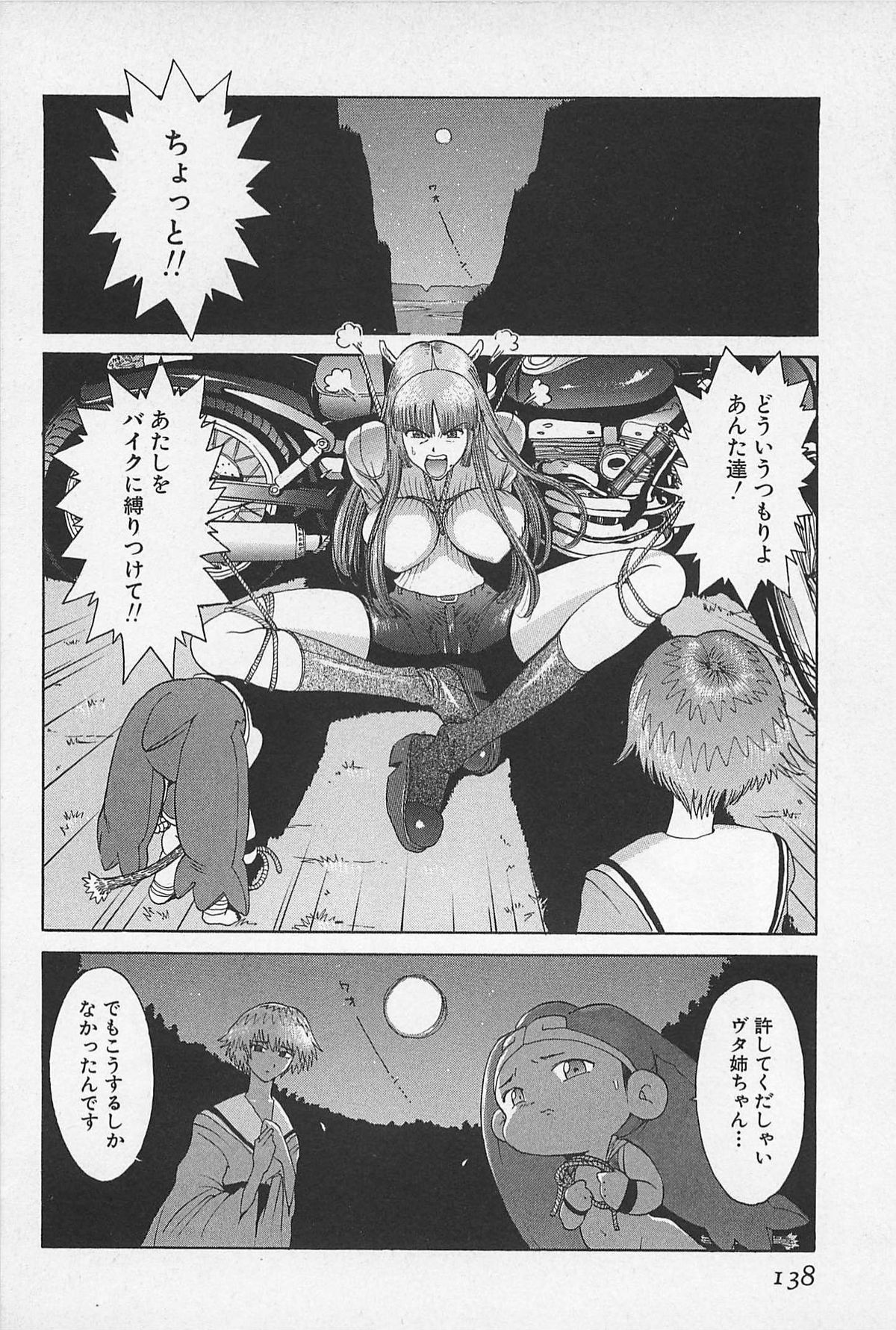 (成年コミック) [上月まんまる] ゴーゴーヘブン!! 01