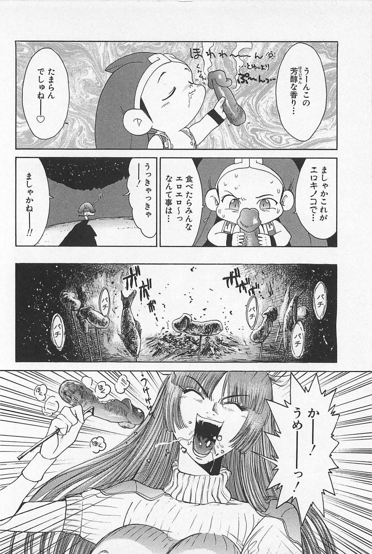 (成年コミック) [上月まんまる] ゴーゴーヘブン!! 01