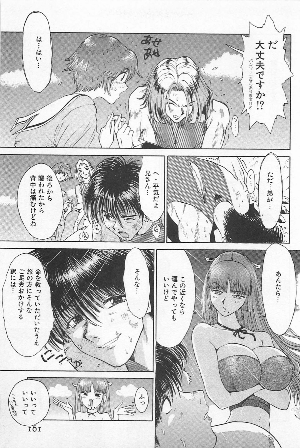 (成年コミック) [上月まんまる] ゴーゴーヘブン!! 01