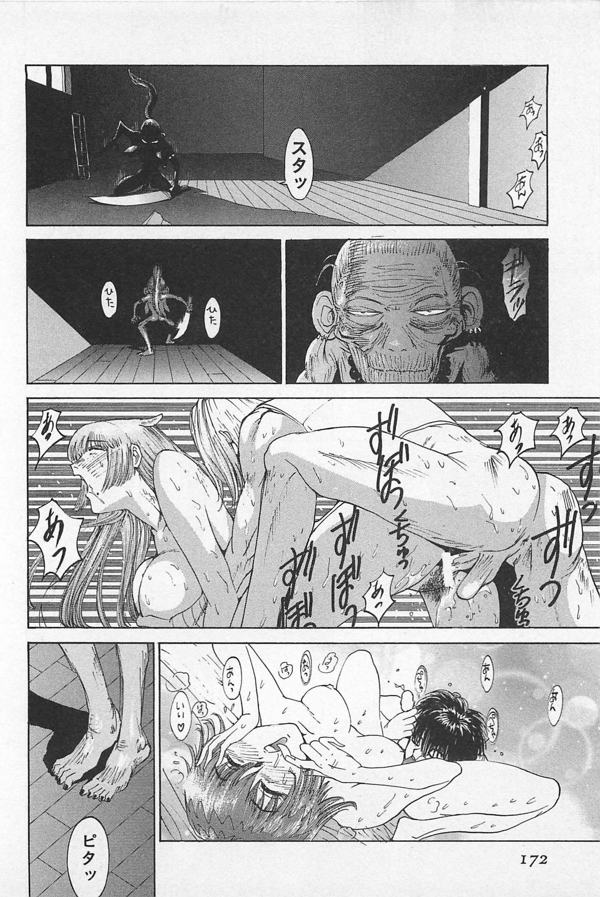 (成年コミック) [上月まんまる] ゴーゴーヘブン!! 01