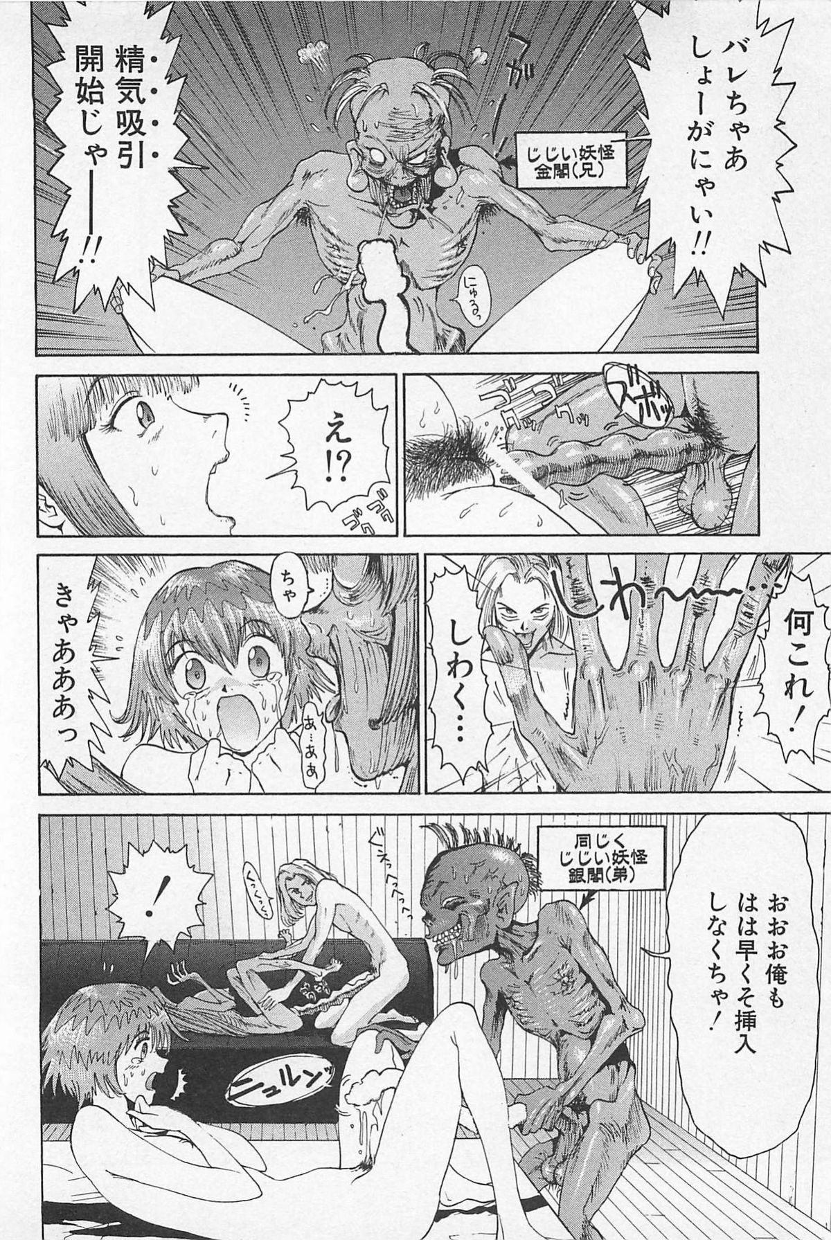 (成年コミック) [上月まんまる] ゴーゴーヘブン!! 01