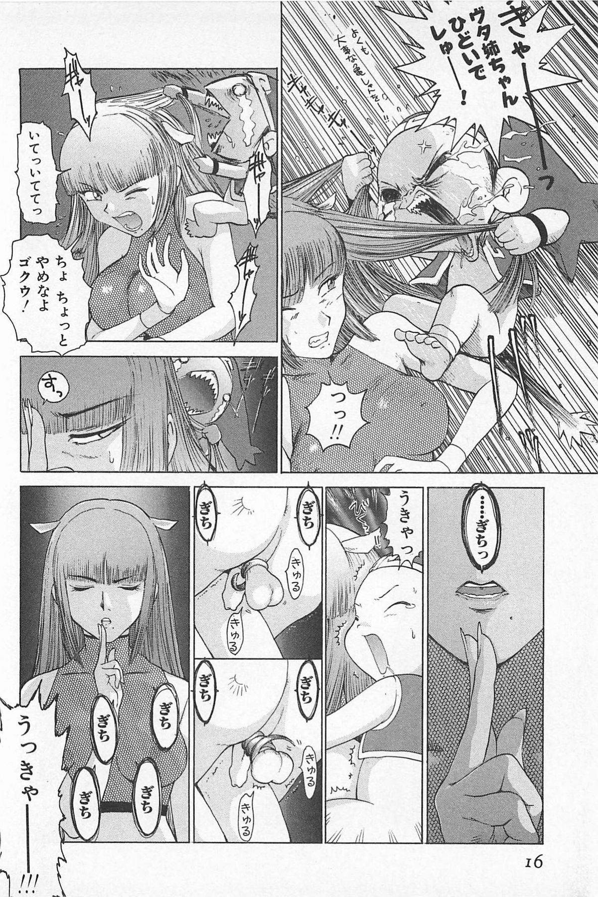 (成年コミック) [上月まんまる] ゴーゴーヘブン!! 01