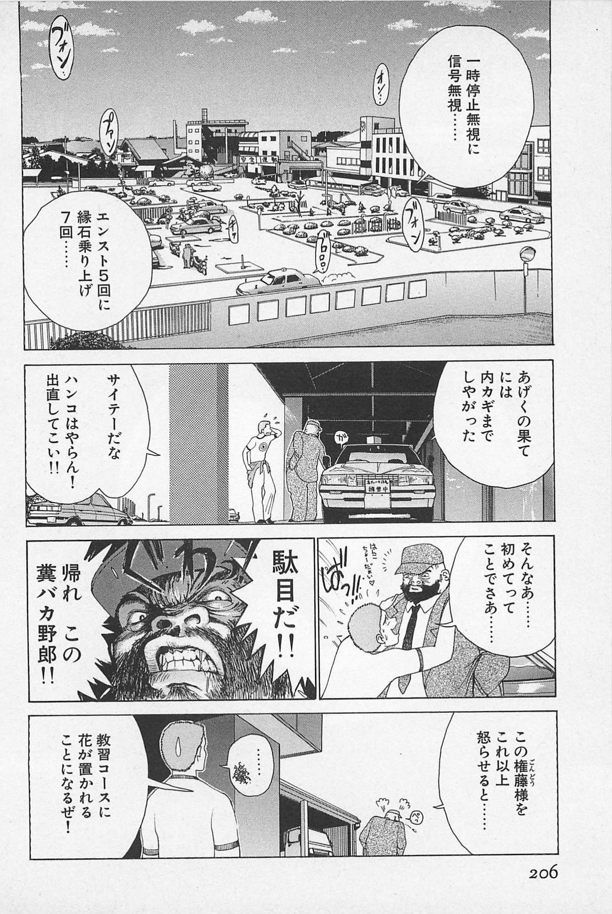 (成年コミック) [上月まんまる] ゴーゴーヘブン!! 01