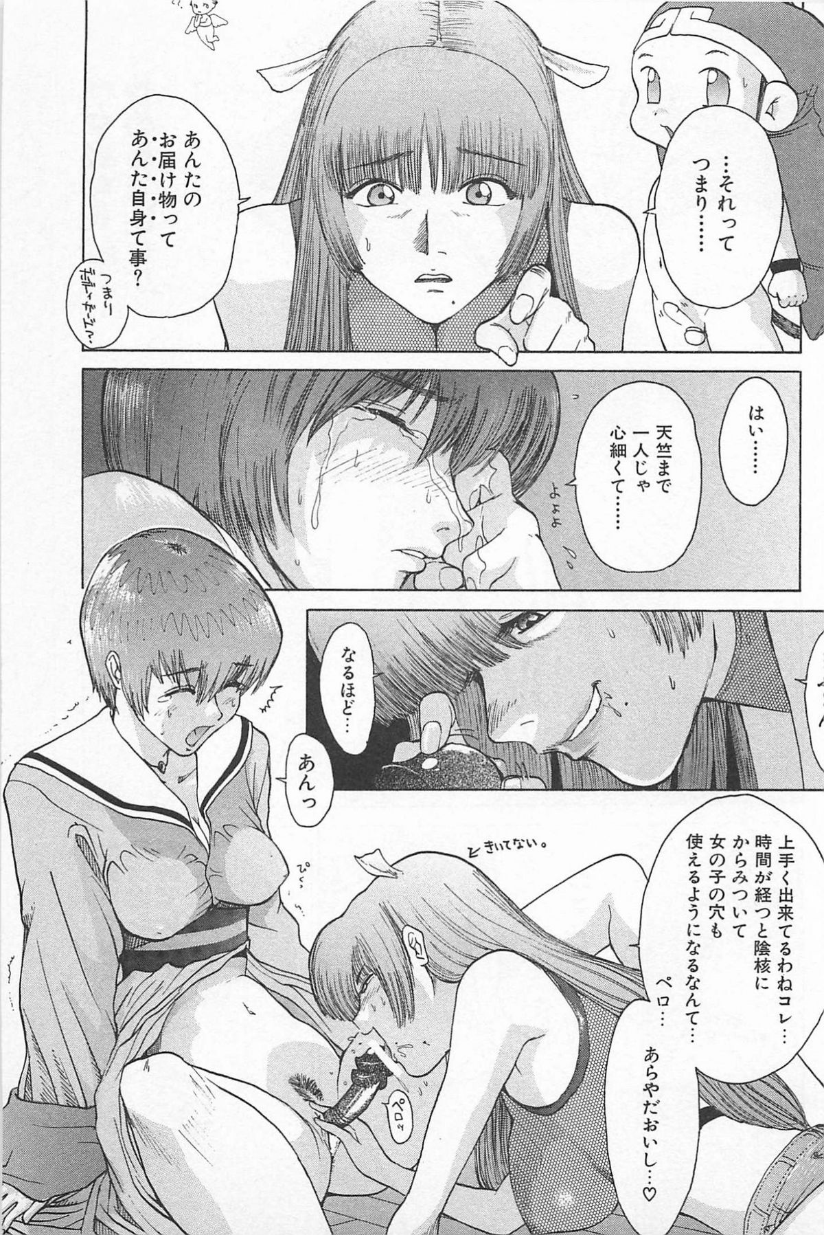 (成年コミック) [上月まんまる] ゴーゴーヘブン!! 01