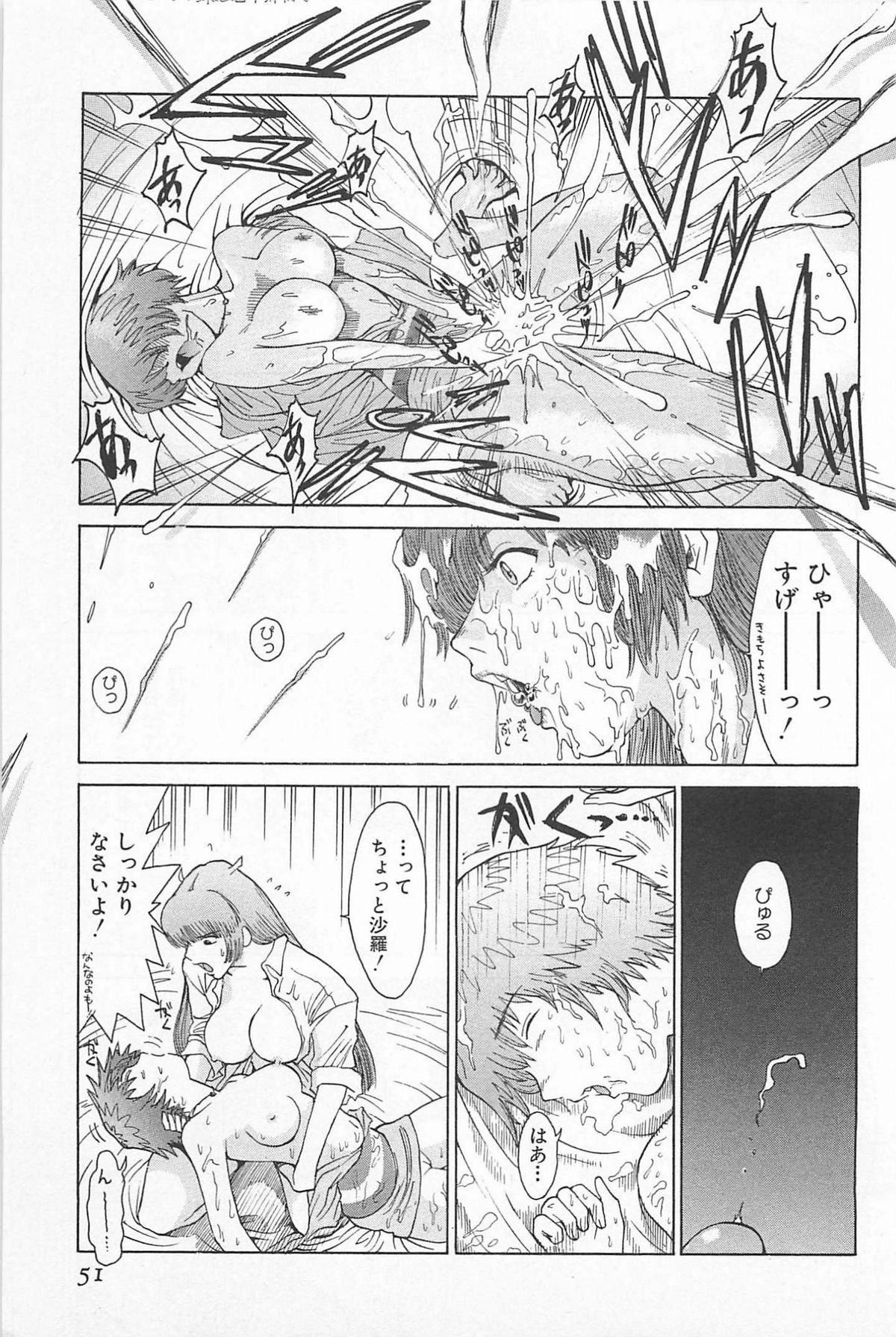 (成年コミック) [上月まんまる] ゴーゴーヘブン!! 01