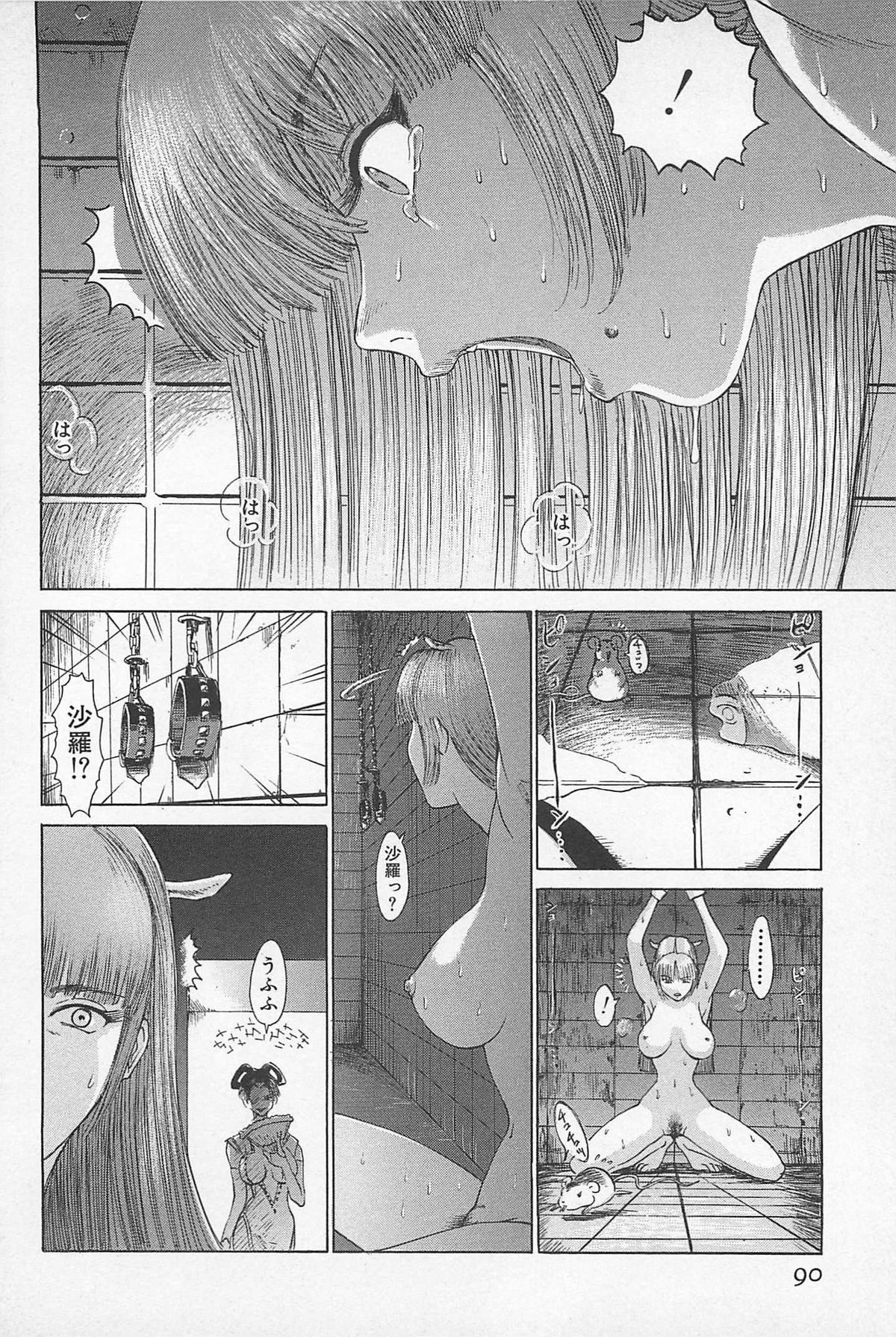 (成年コミック) [上月まんまる] ゴーゴーヘブン!! 01