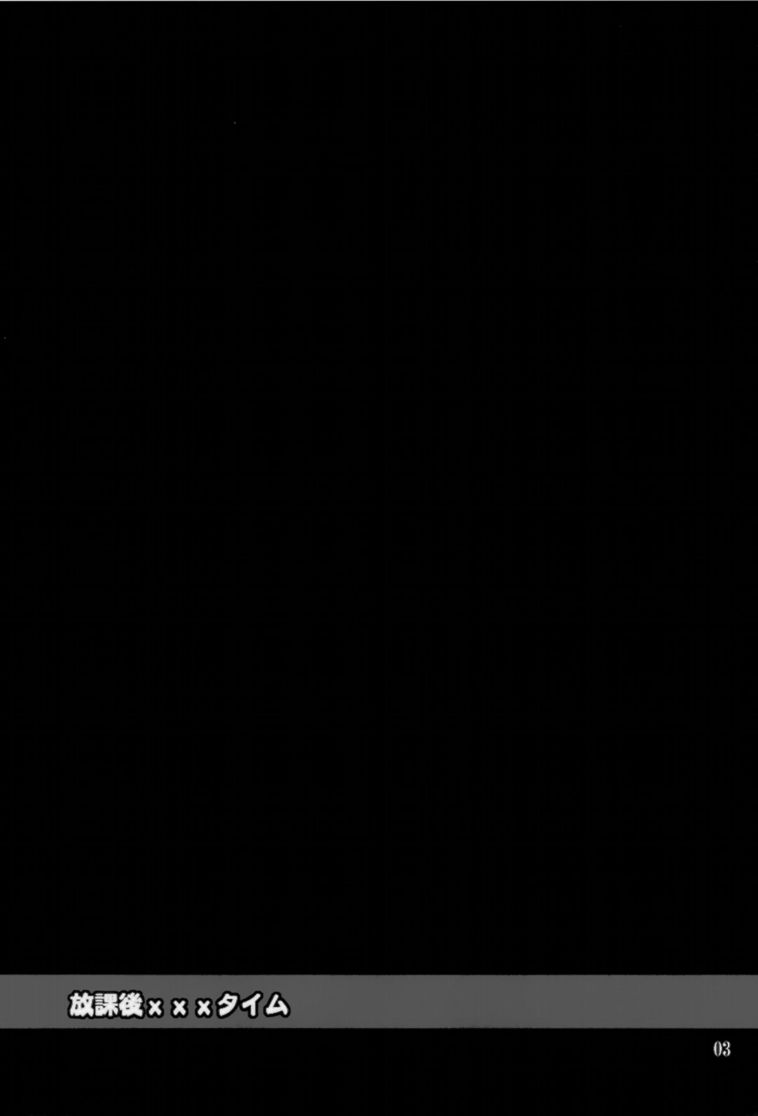 (COMIC1☆4) [P-FOREST (穂積貴志)] 放課後XXXタイム (けいおん！) [英訳]