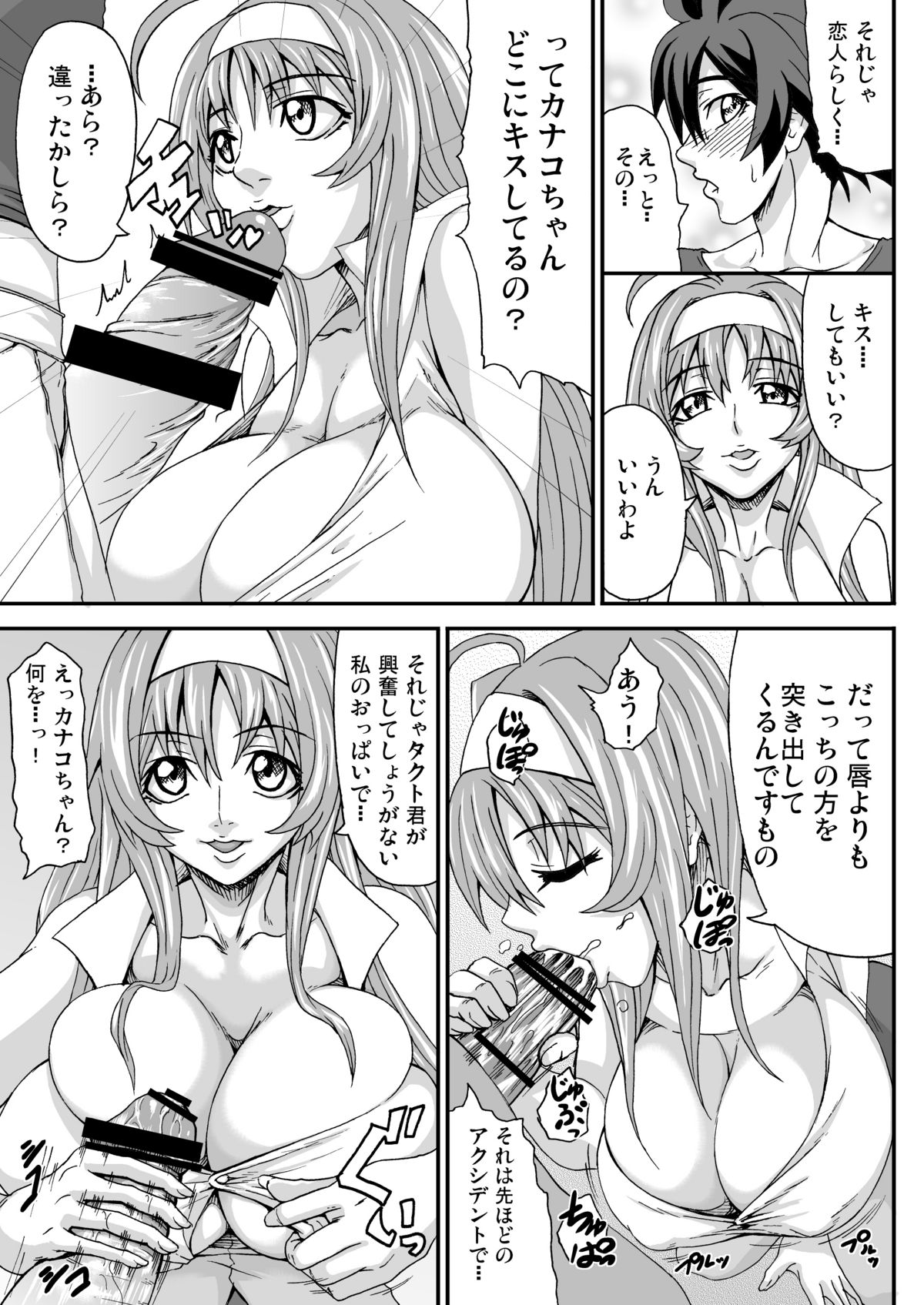 [K.F.D. (PIえろ)] おくさまはクラスメイト (STAR DRIVER 輝きのタクト) [DL版]