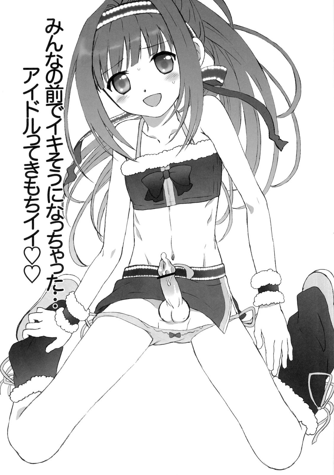 (ふたけっと 05) [popular plus] オトコのコはお好き?