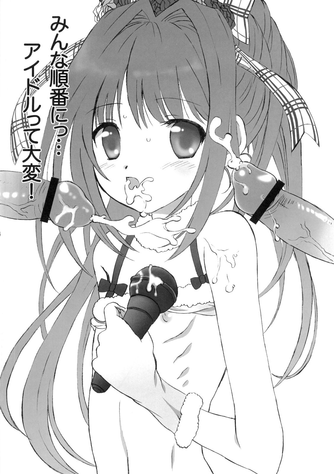 (ふたけっと 05) [popular plus] オトコのコはお好き?