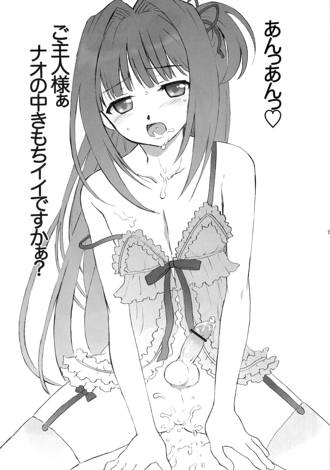 (ふたけっと 05) [popular plus] オトコのコはお好き?