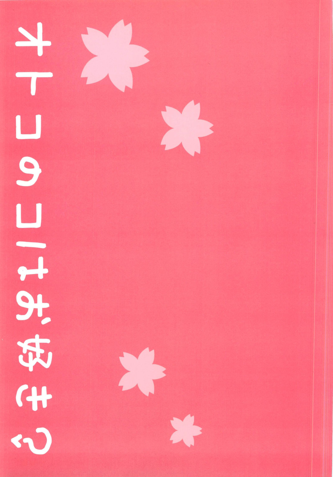 (ふたけっと 05) [popular plus] オトコのコはお好き?