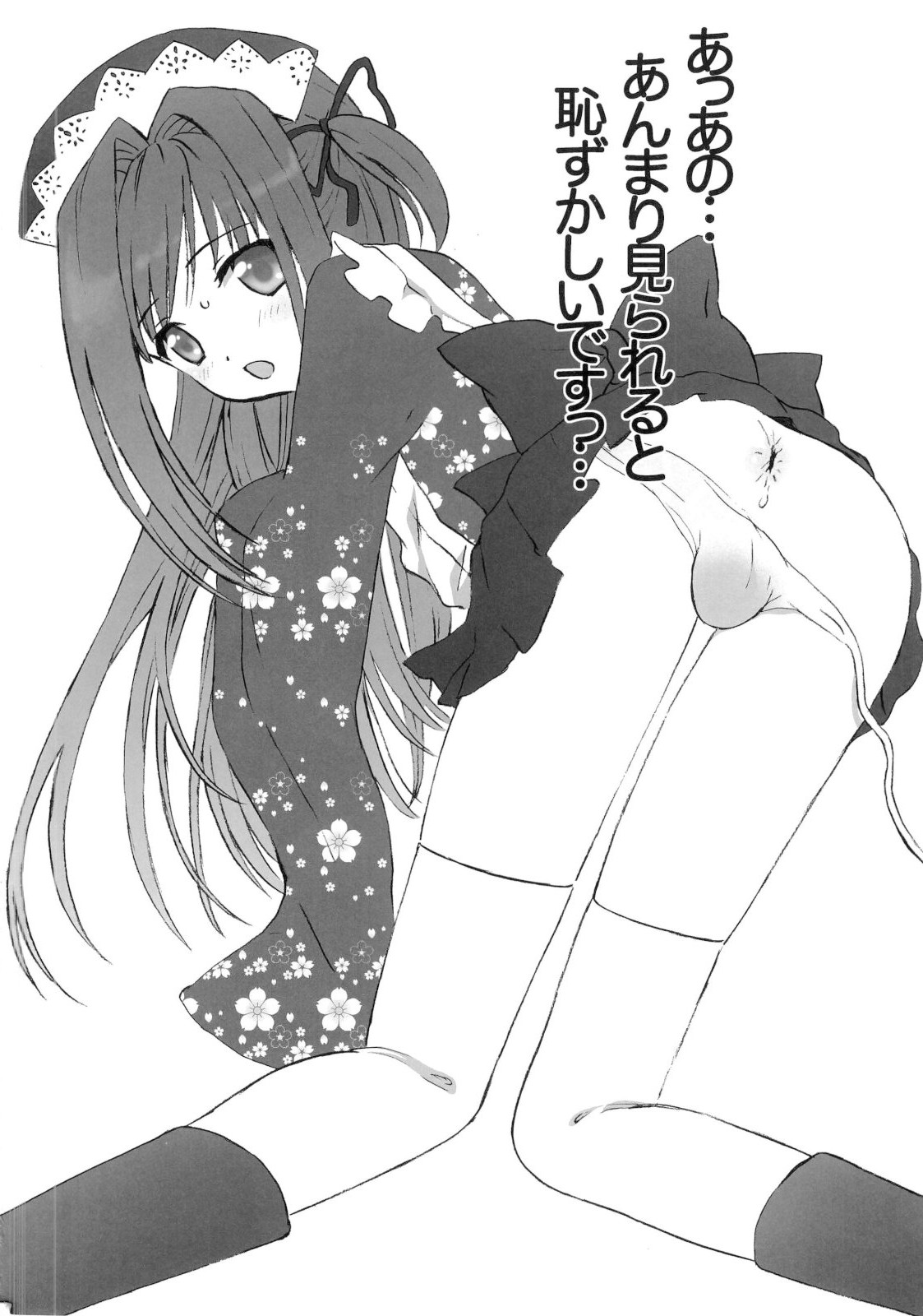 (ふたけっと 05) [popular plus] オトコのコはお好き?