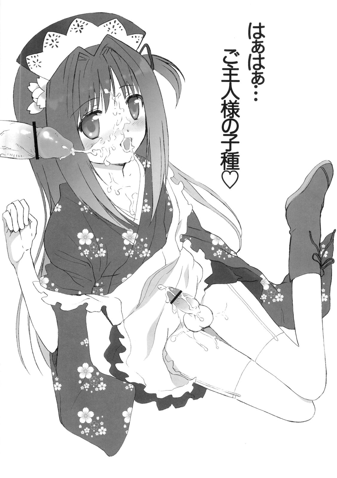 (ふたけっと 05) [popular plus] オトコのコはお好き?