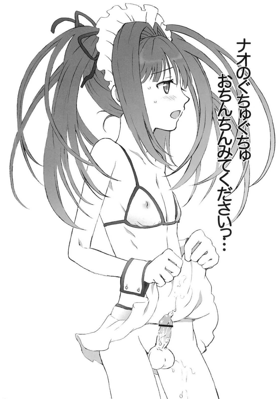 (ふたけっと 05) [popular plus] オトコのコはお好き?