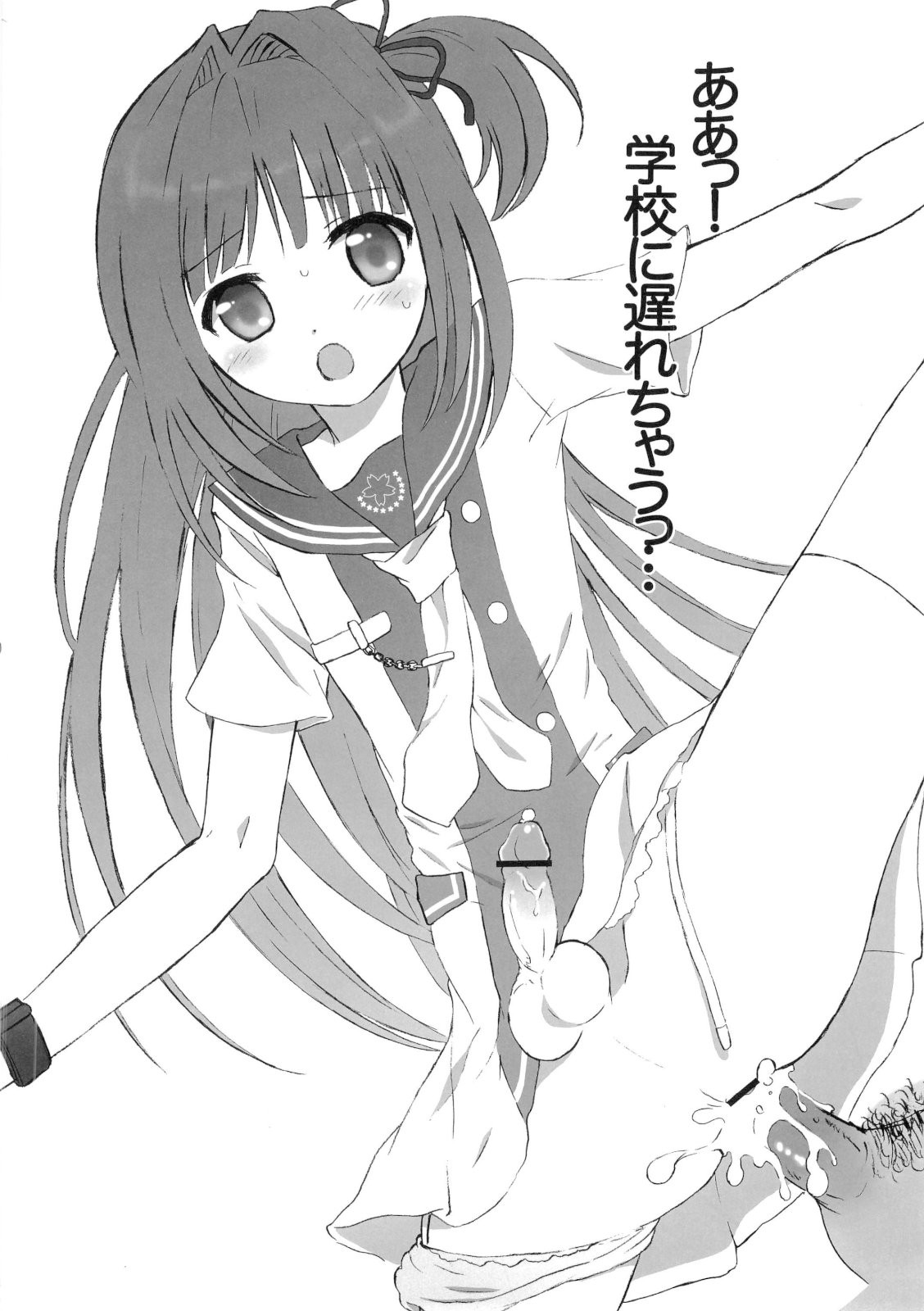 (ふたけっと 05) [popular plus] オトコのコはお好き?