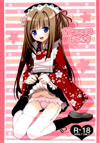 (ふたけっと 05) [popular plus] オトコのコはお好き?