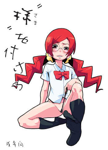 (とら祭り2010) [NULLまゆ (ちもさく)] 様を付けろ (ハートキャッチプリキュア!)