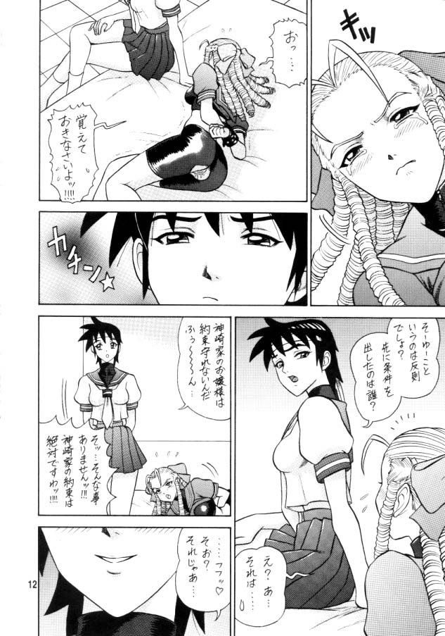 [回転ソムリエ (13.)] 7回転 (ストリートファイターZERO 3)