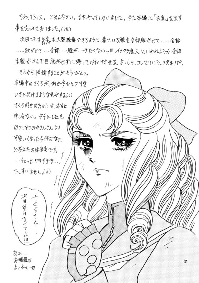 [回転ソムリエ (13.)] 7回転 (ストリートファイターZERO 3)