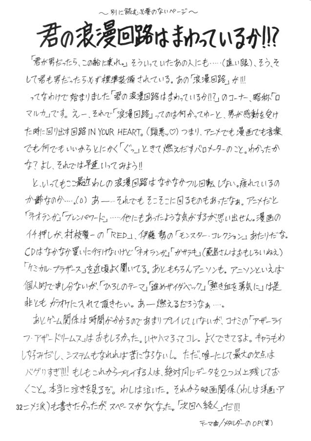 [回転ソムリエ (13.)] 7回転 (ストリートファイターZERO 3)