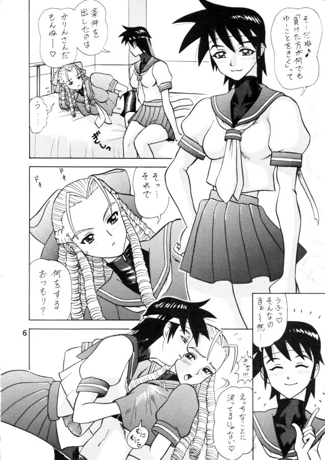 [回転ソムリエ (13.)] 7回転 (ストリートファイターZERO 3)