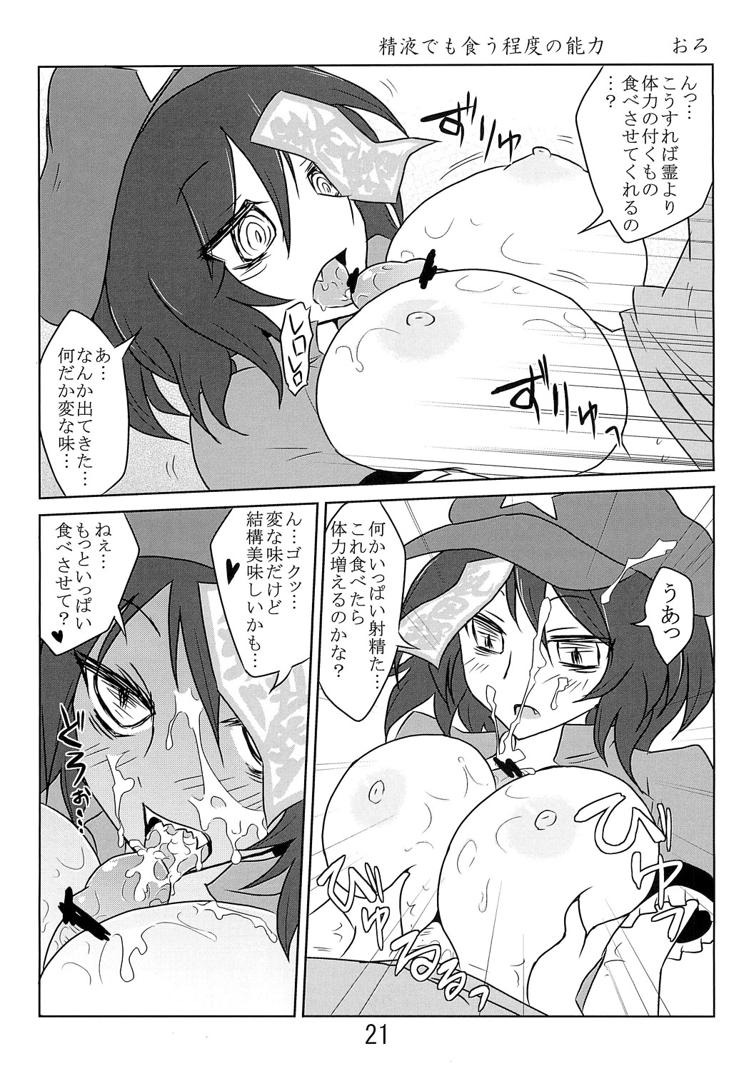 (大⑨州東方祭4) [紅色回転機構] よしかん！ (東方)