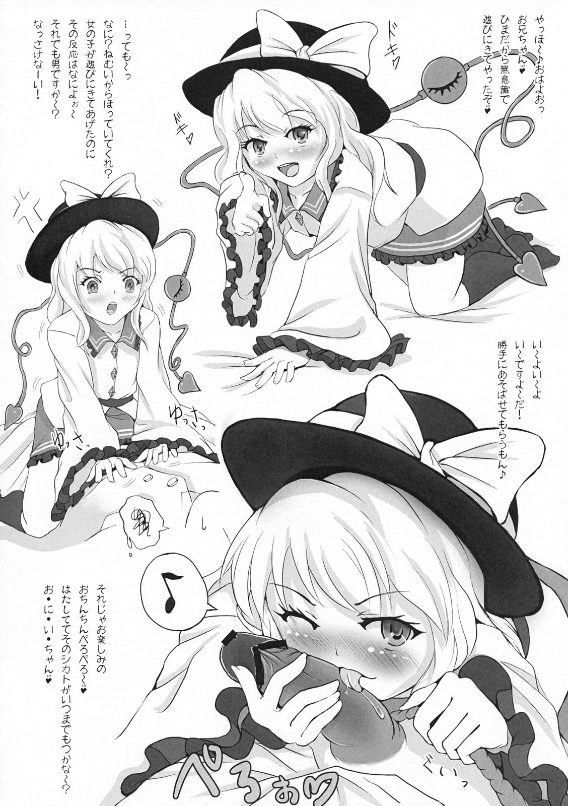 (例大祭8) [dream-mist (sai-go)] 新しいものが何もないのもアレなので無意識に描いてたらこいしちゃんのぺらっぺらな本になったよ。 (東方Project)