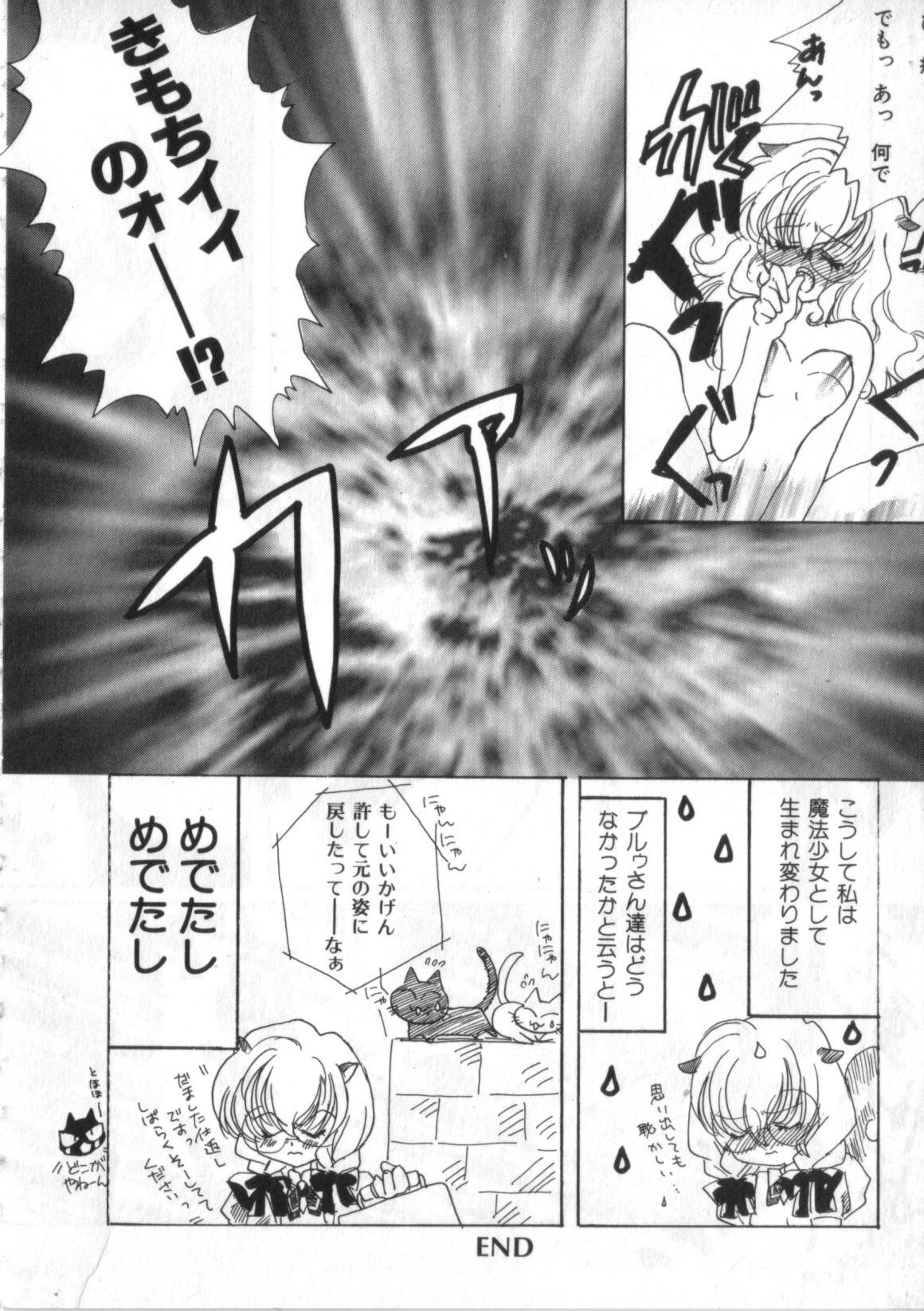 [アンソロジー] サテュロス エンジン 1