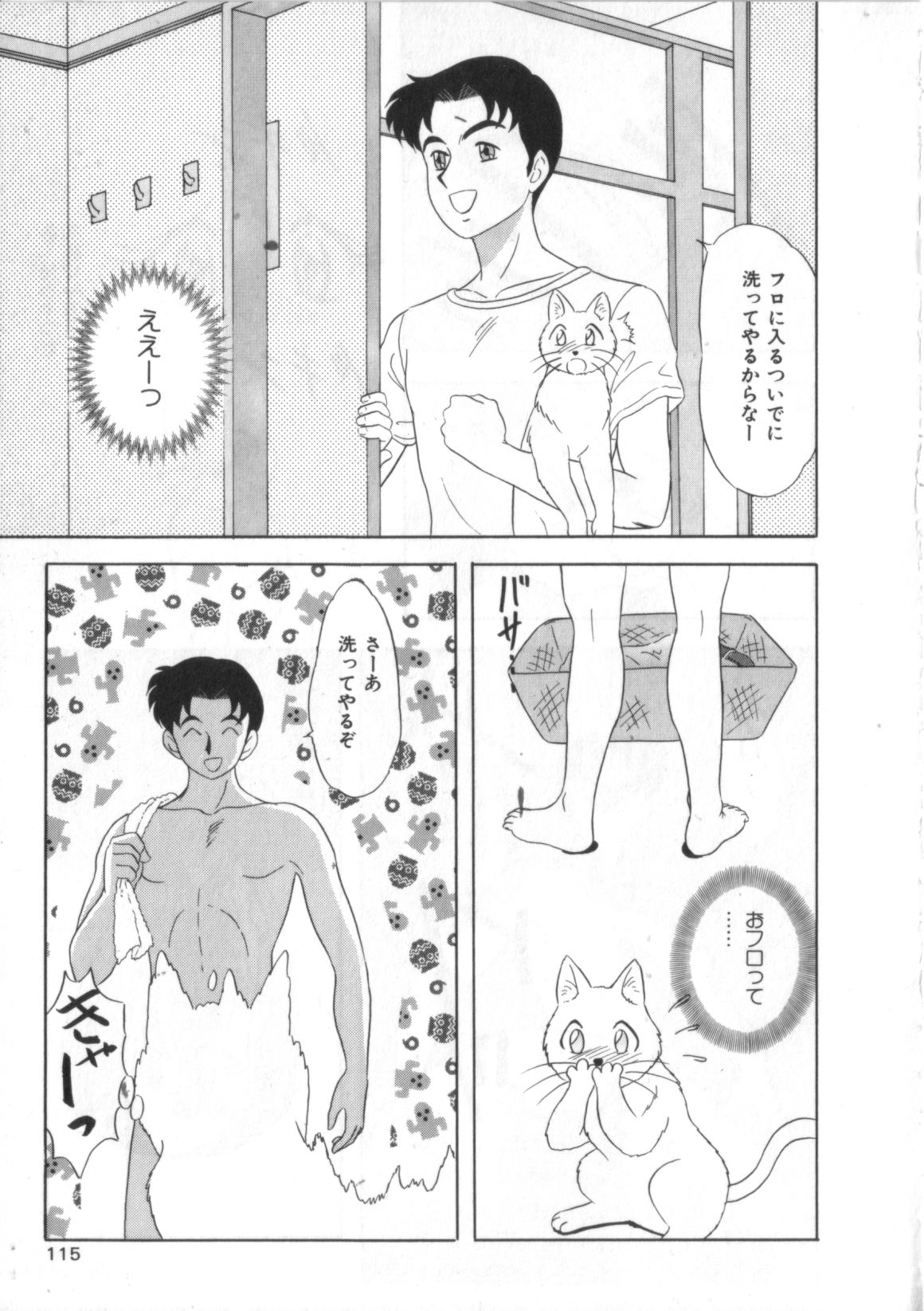 [アンソロジー] サテュロス エンジン 1