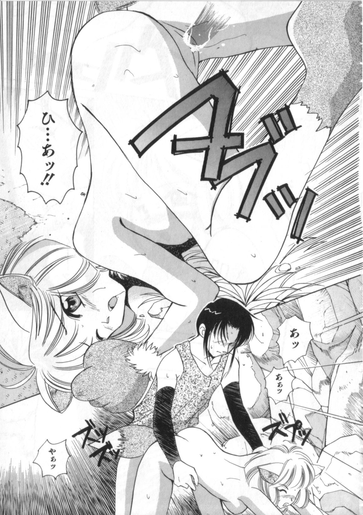 [アンソロジー] サテュロス エンジン 1