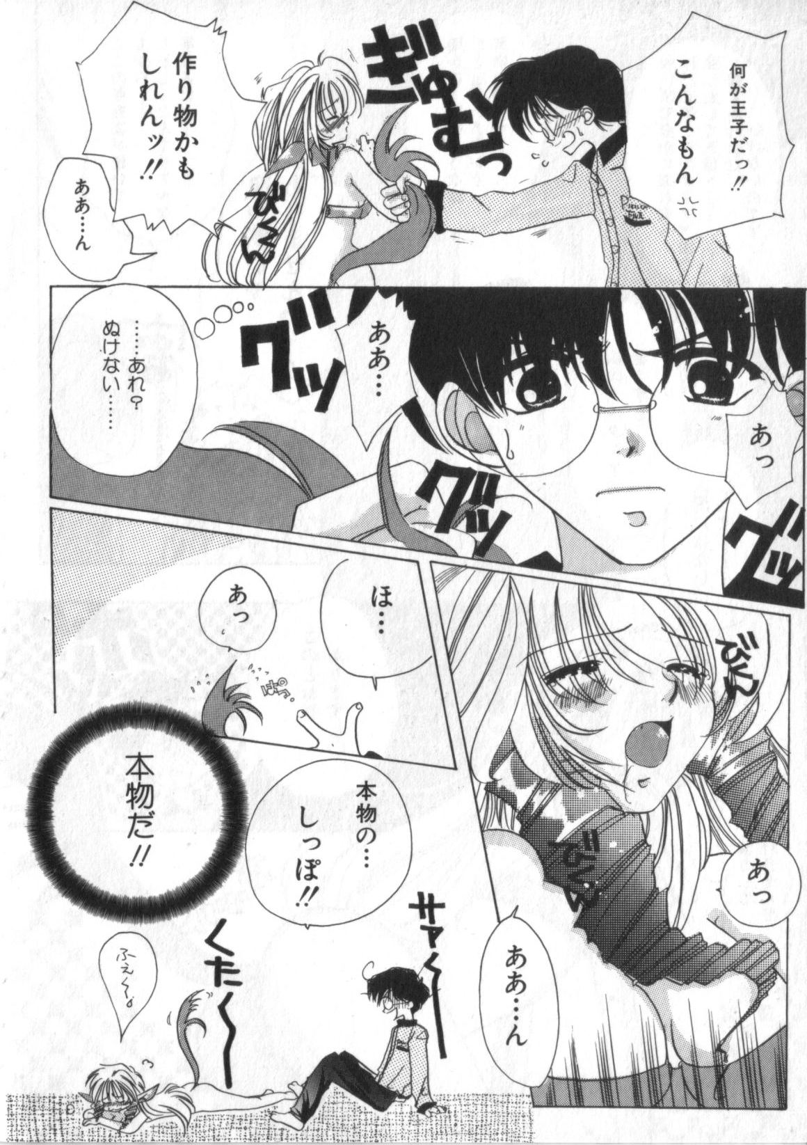 [アンソロジー] サテュロス エンジン 1