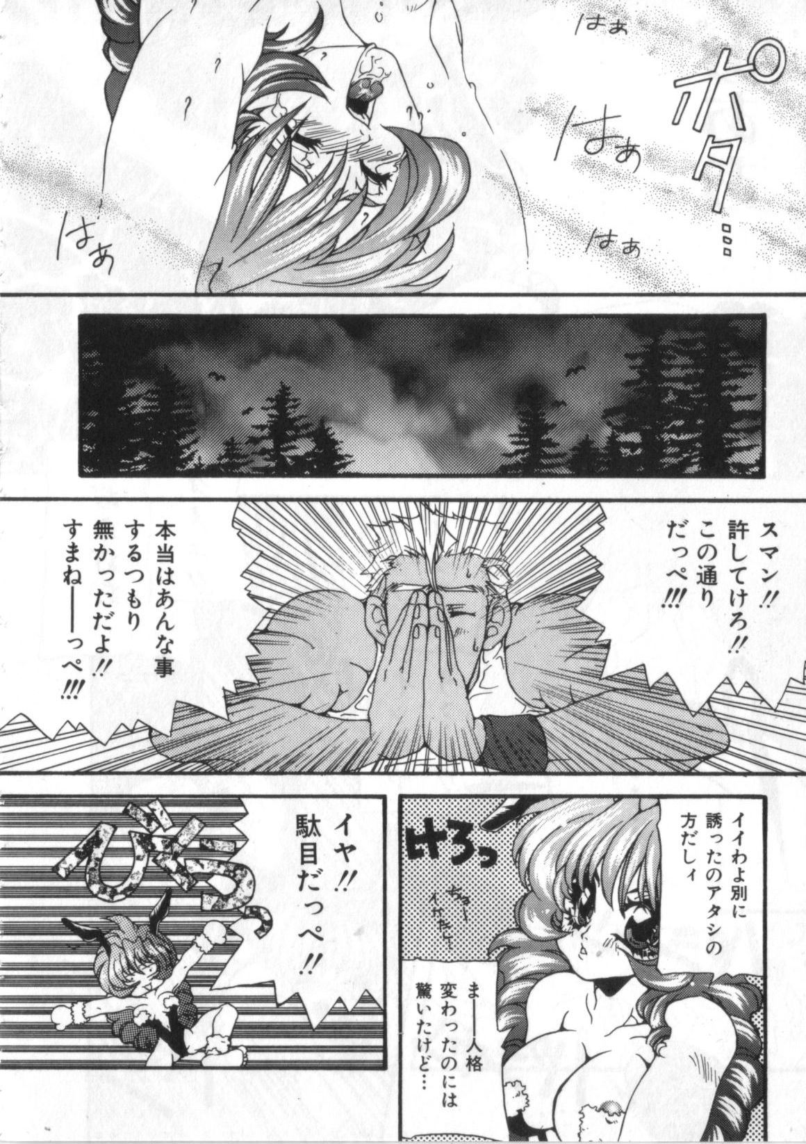 [アンソロジー] サテュロス エンジン 1