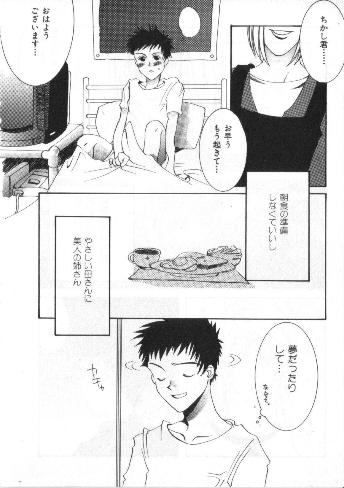 [アンソロジー] サテュロス エンジン 1