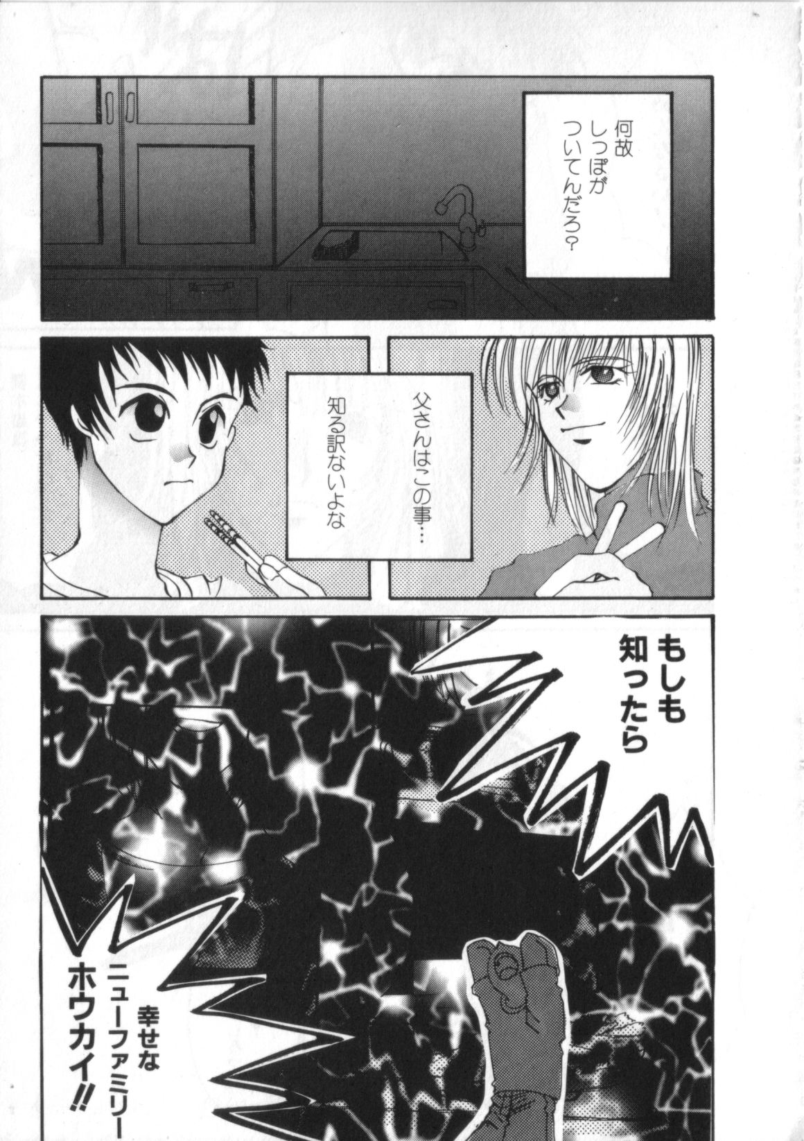 [アンソロジー] サテュロス エンジン 1