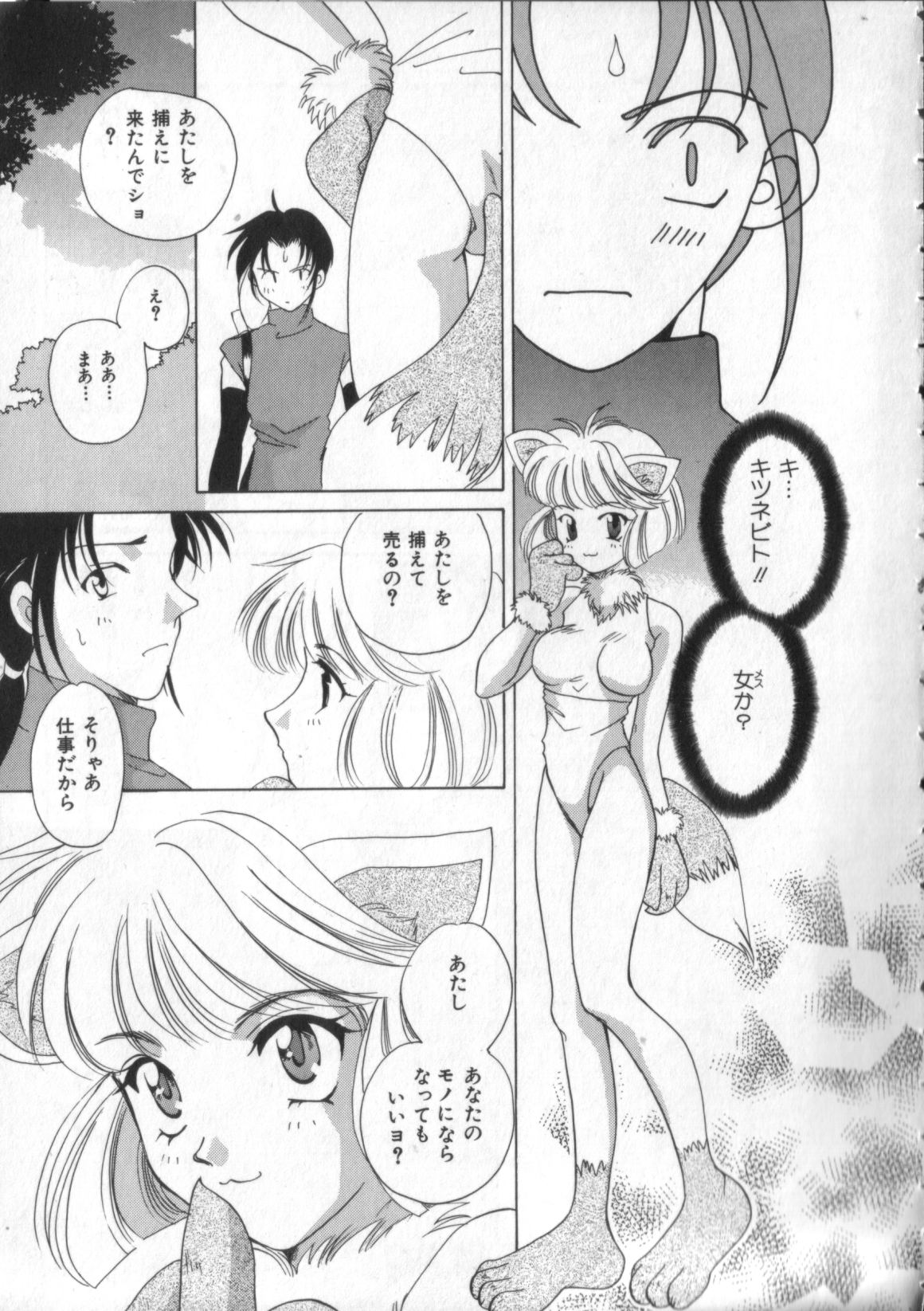 [アンソロジー] サテュロス エンジン 1