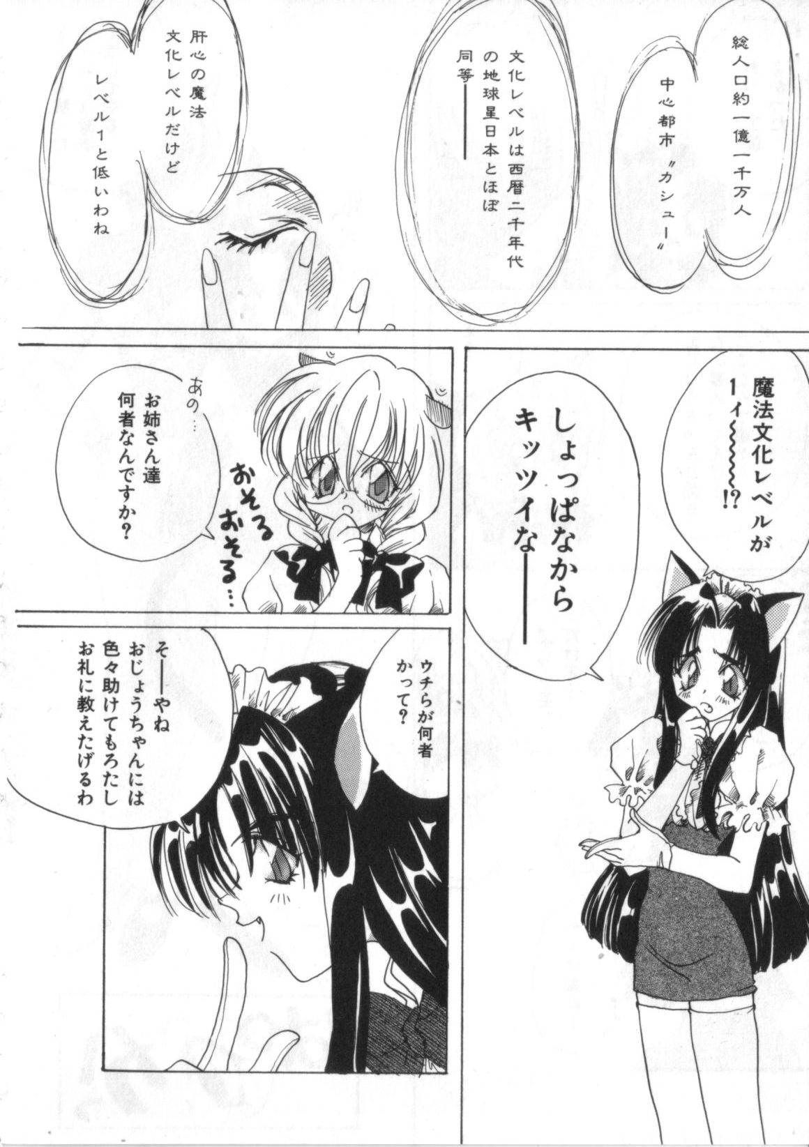 [アンソロジー] サテュロス エンジン 1