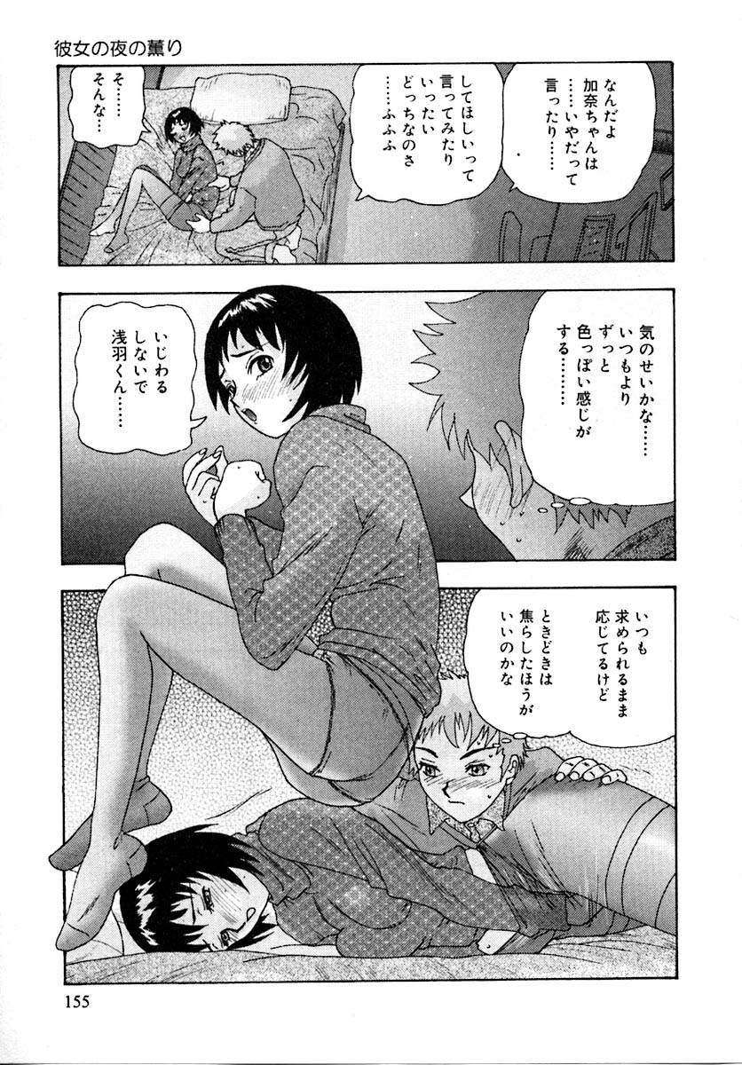 [ゴヤアキラ] せつなさ100%